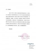 世萬保制動器（上海）有限公司對世聯翻譯公司的評價