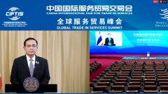 世聯總裁受邀參加全球服務貿易峰會