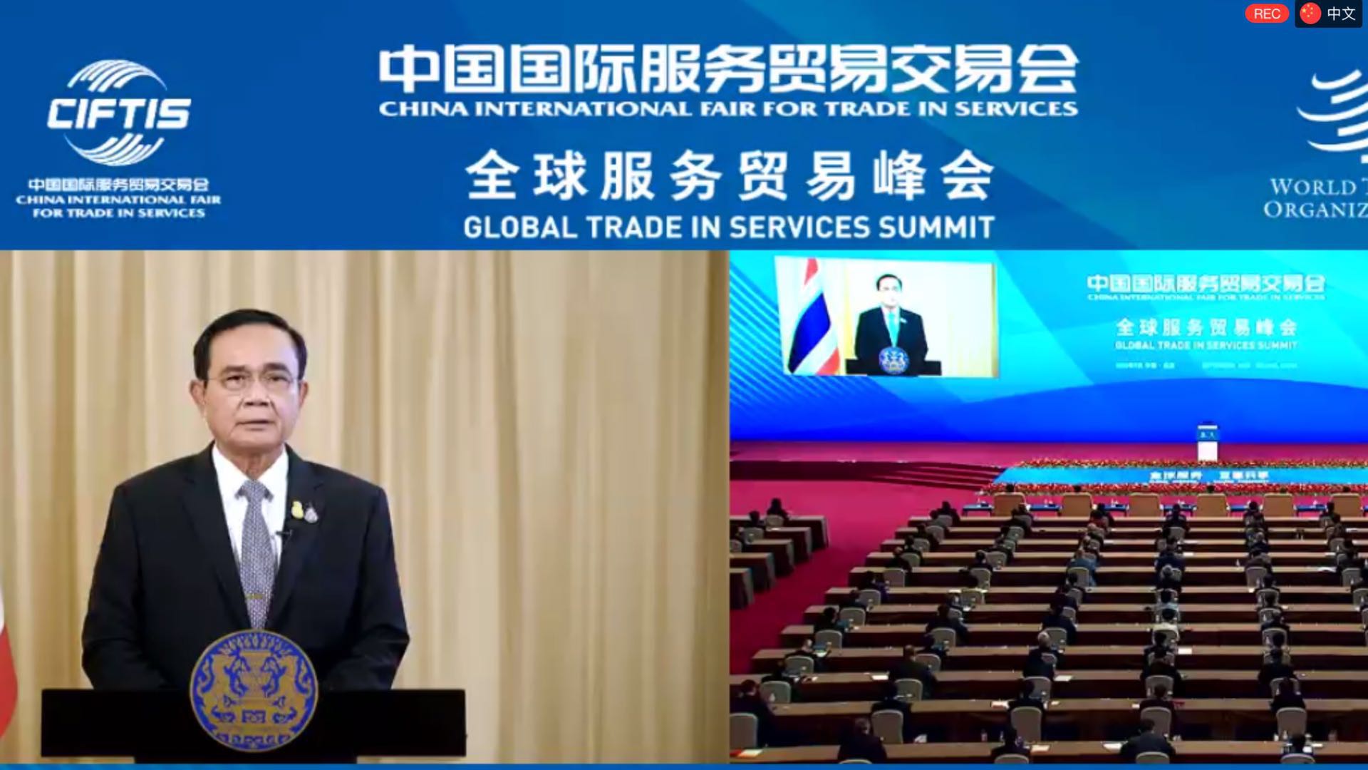 全球服務貿易峰會